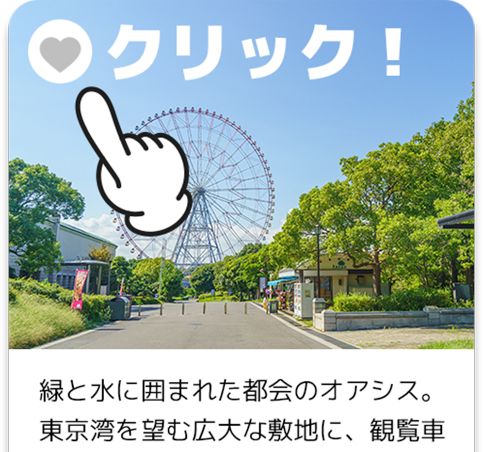 サンプル公園