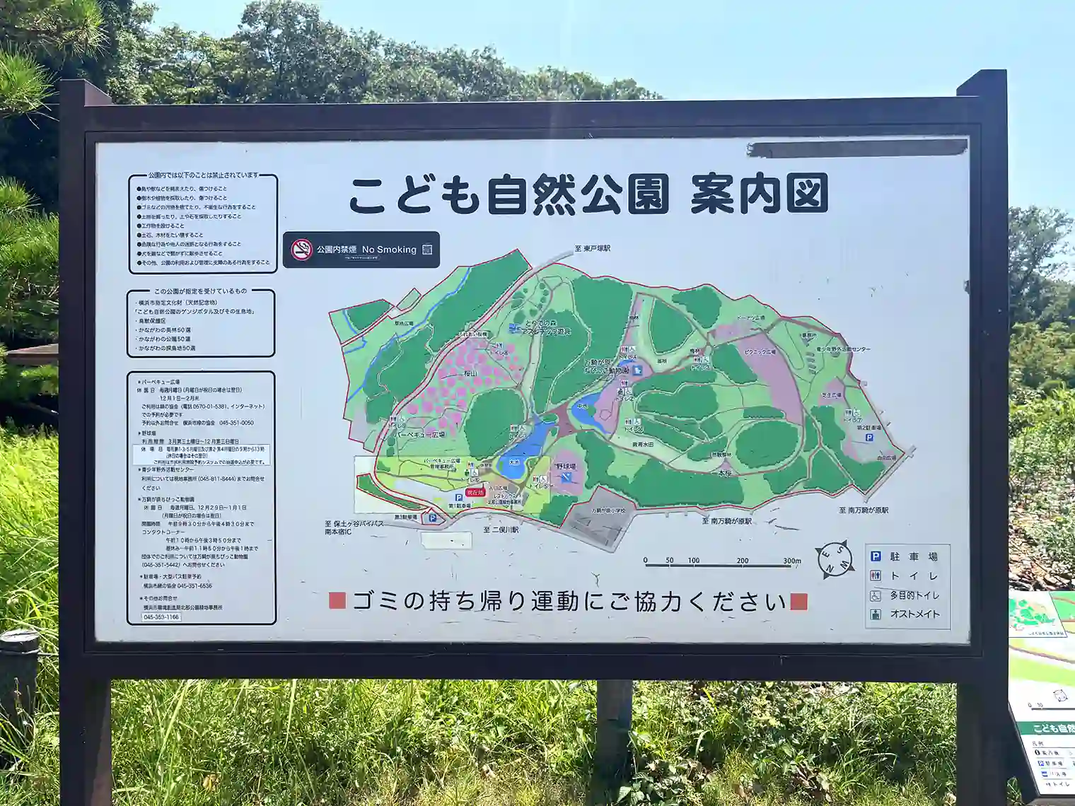 こども自然公園マップ