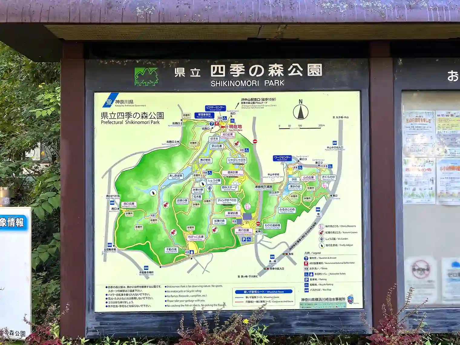 四季の森公園マップ