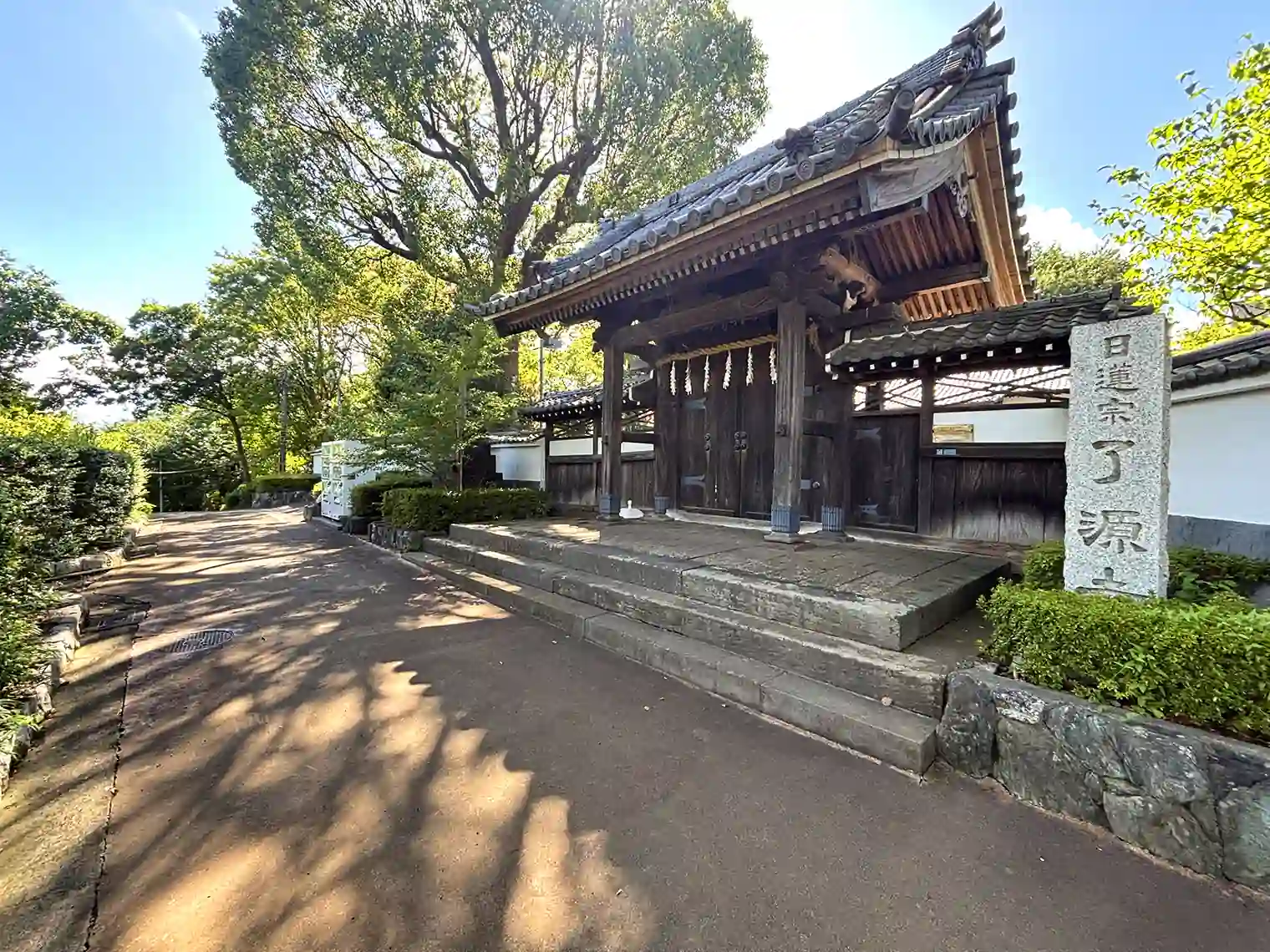 了源寺