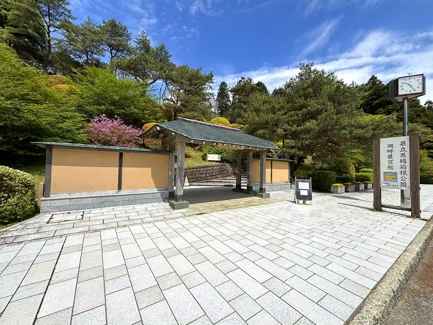 中央門