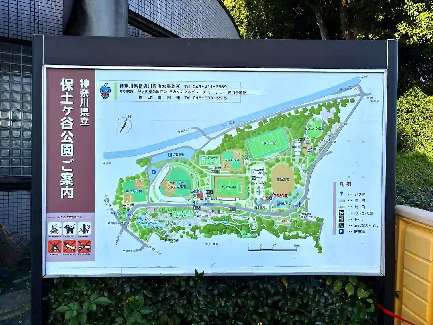 保土ヶ谷公園マップ