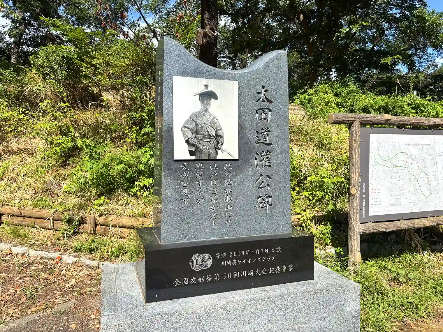 太田道灌公碑