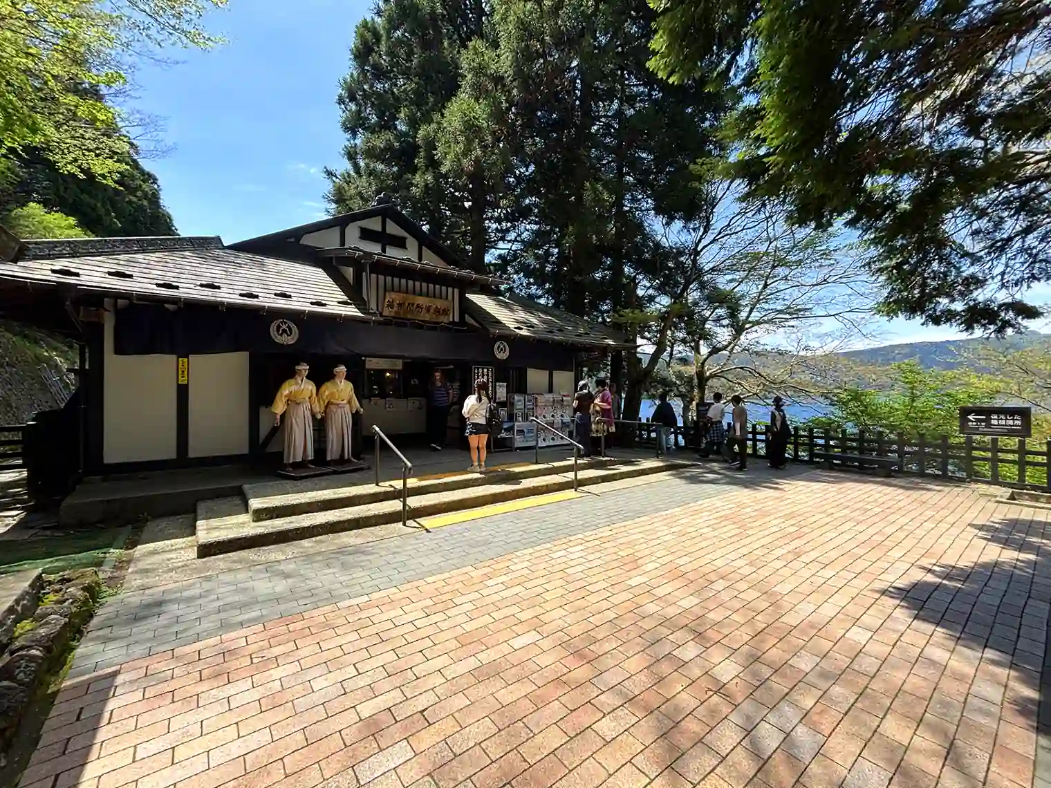 箱根関所資料館