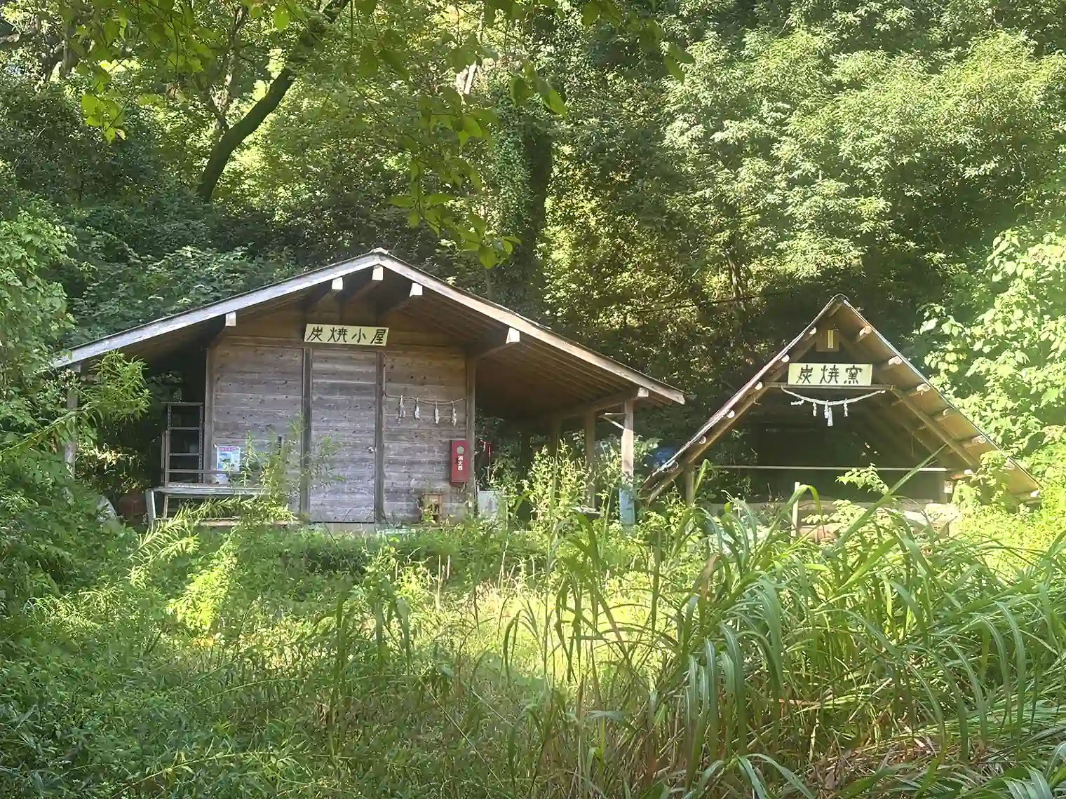 炭焼小屋
