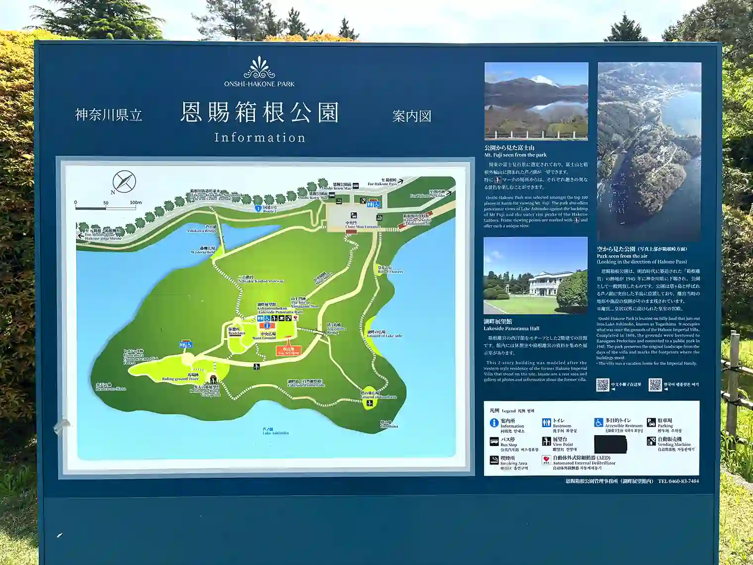 恩賜箱根公園マップ