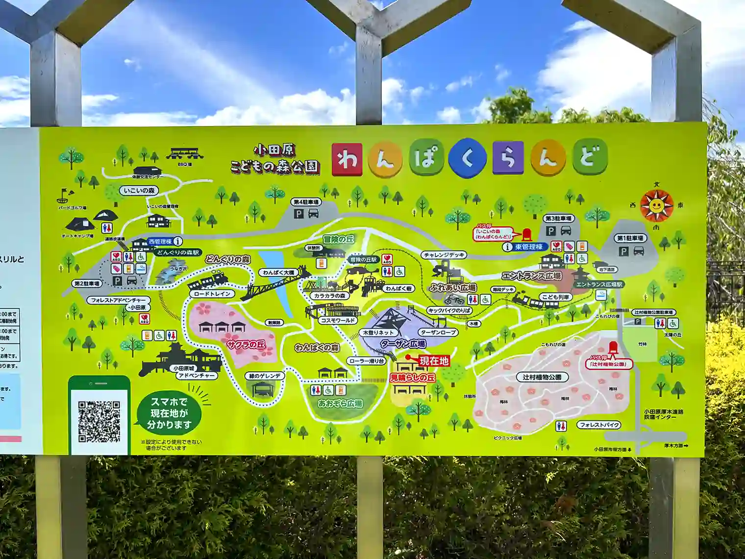 小田原こどもの森公園　わんぱくらんどマップ