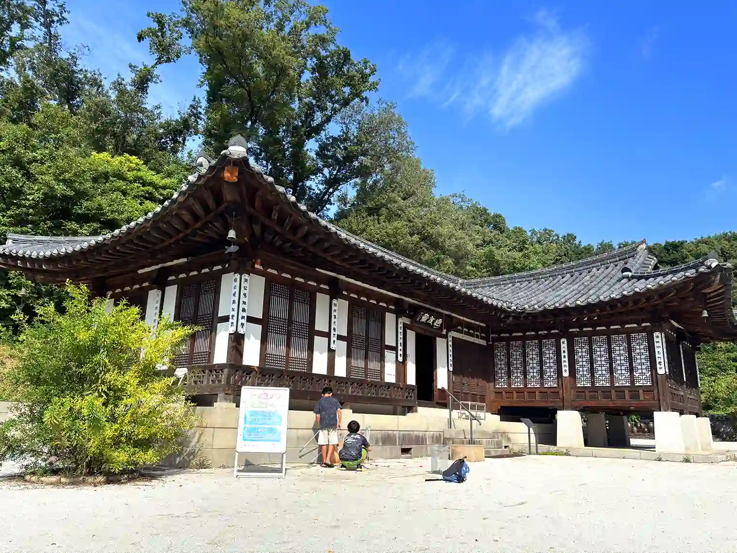 コリア庭園