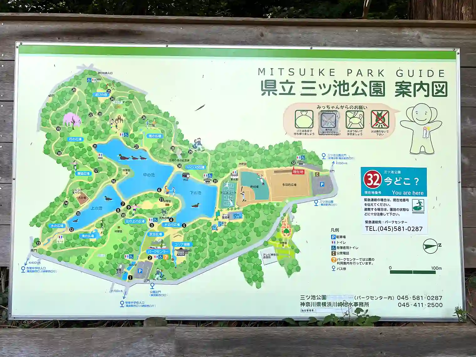 三ツ池公園マップ
