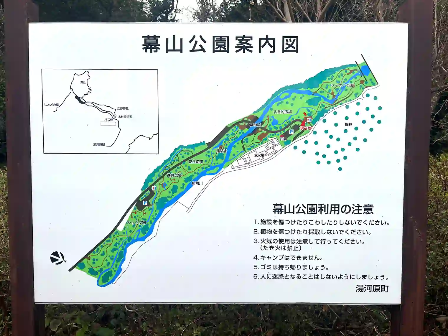 幕山公園マップ