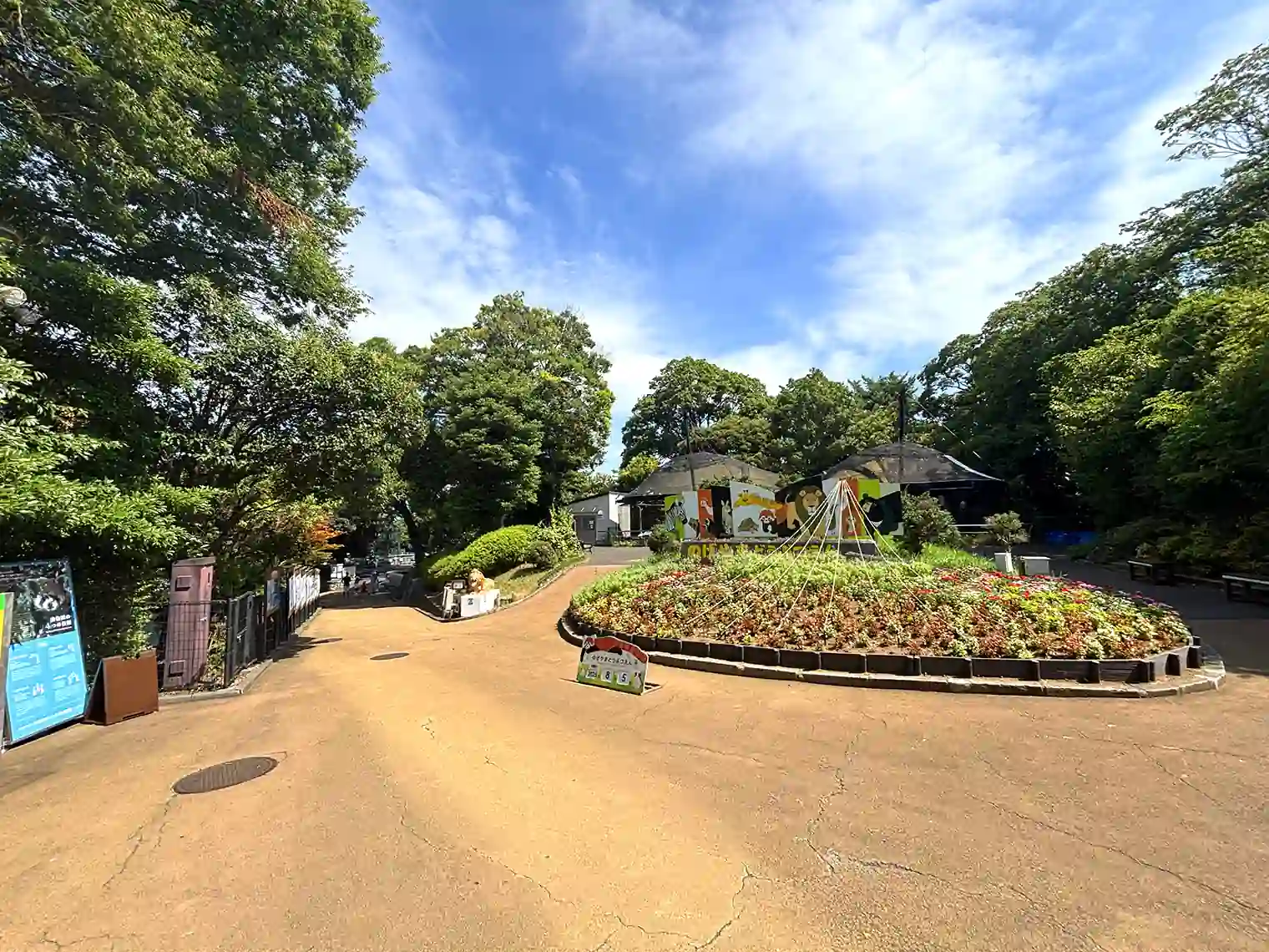 野毛山動物園入口広場