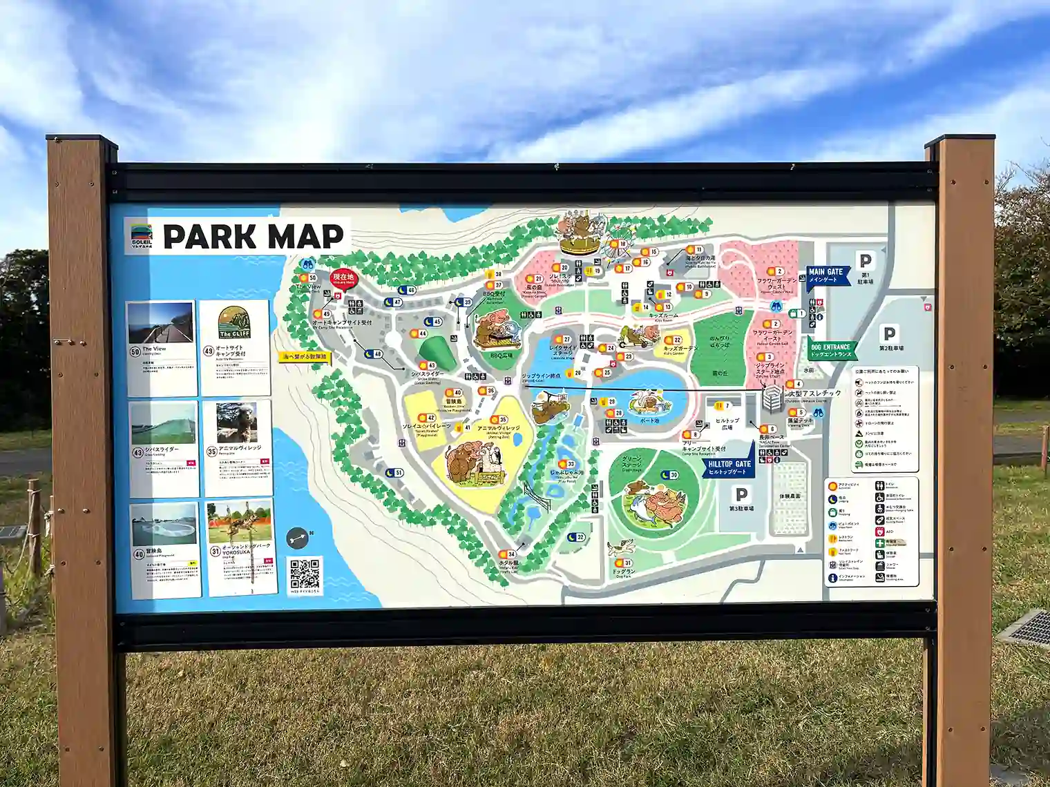 長井海の手公園ソレイユの丘マップ