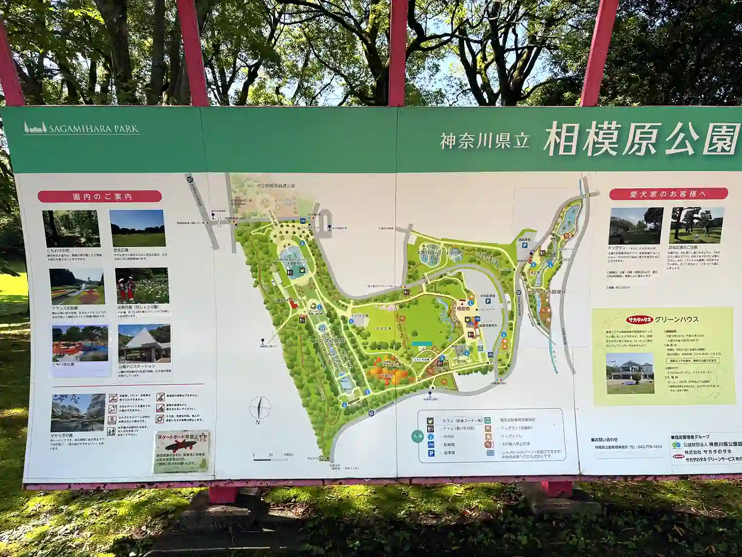 相模原公園マップ