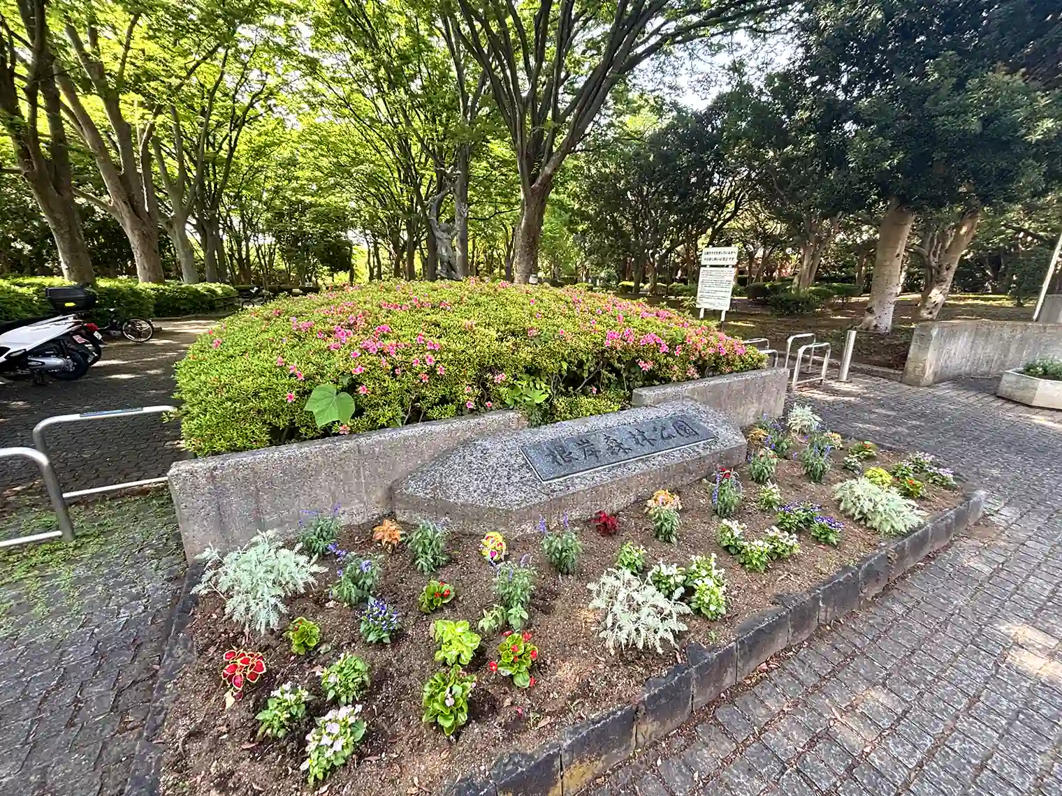根岸森林公園入口