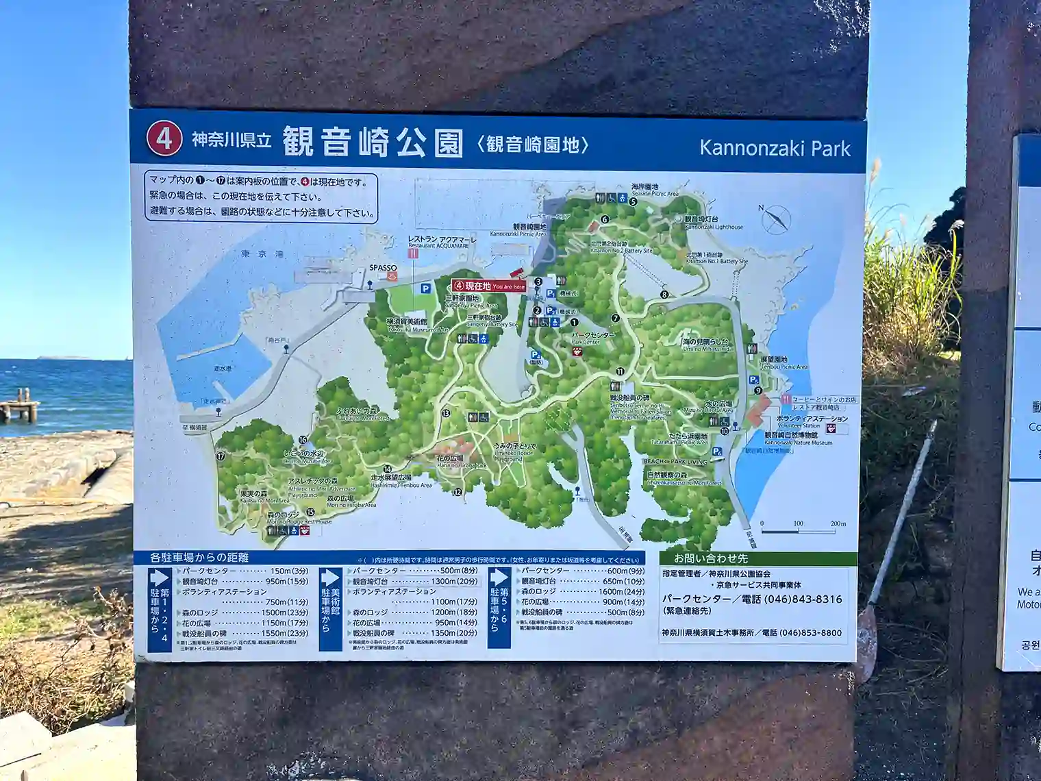 観音崎公園マップ