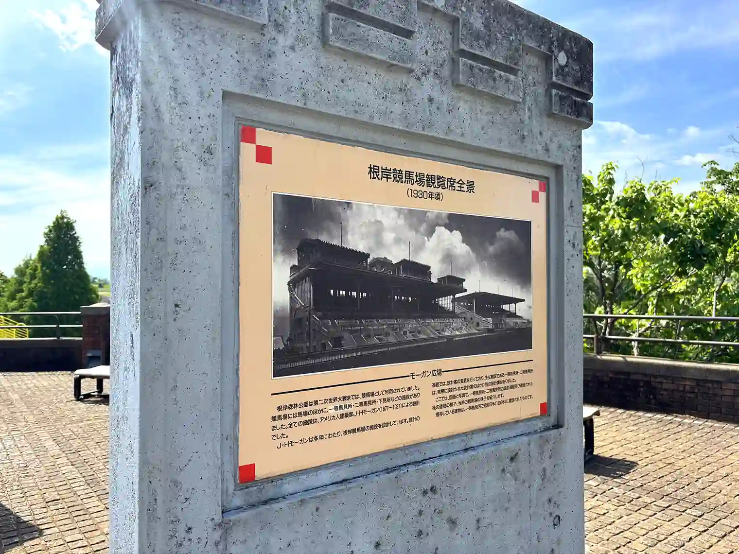 モーガン広場の歴史解説石造