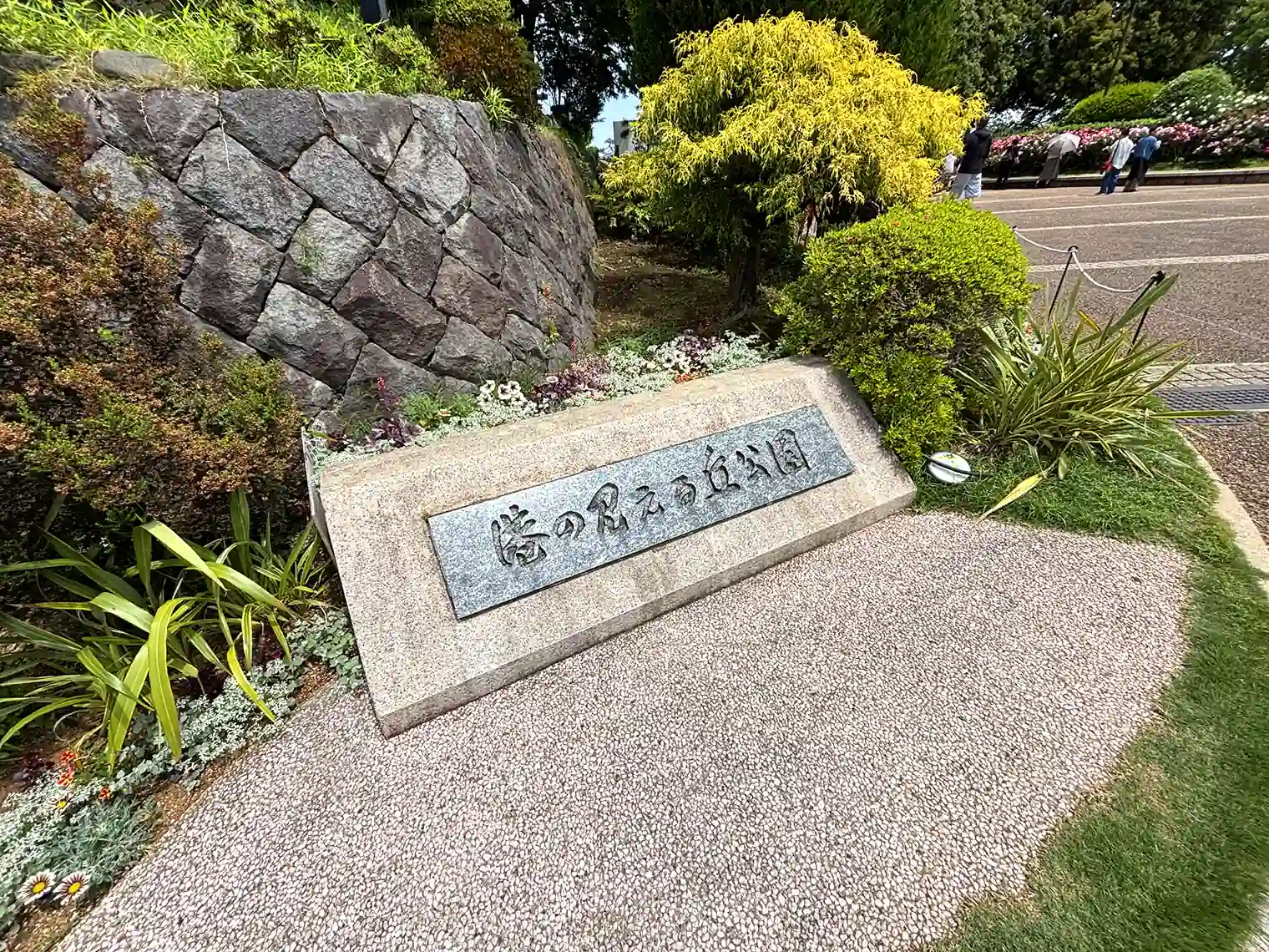 港の見える丘公園入口