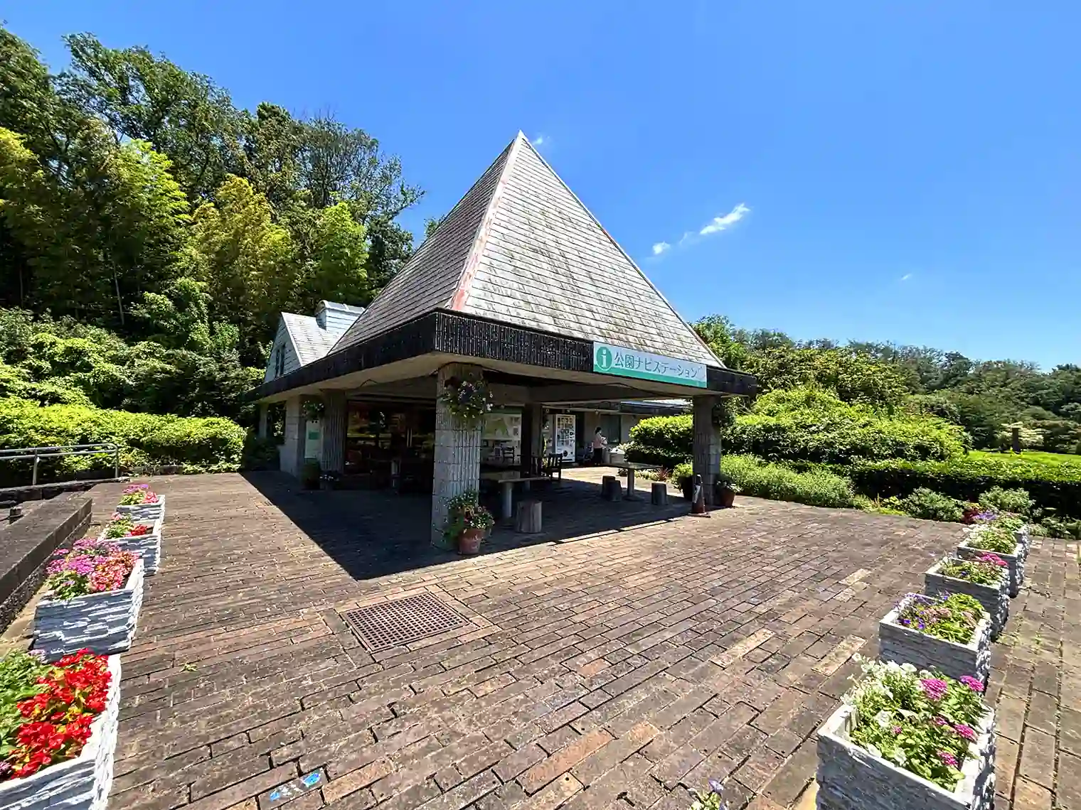 公園ナビステーション