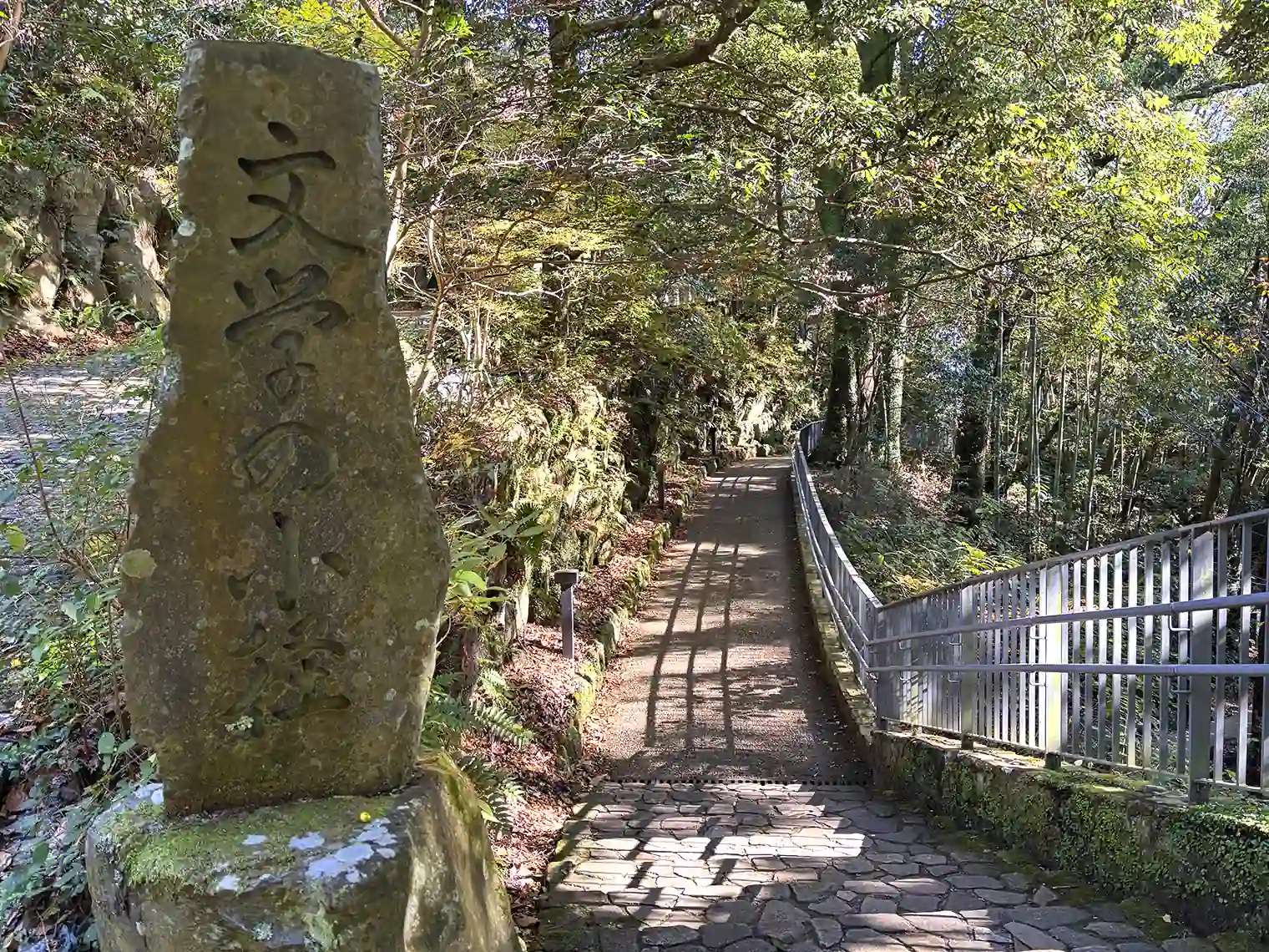 文学の小路