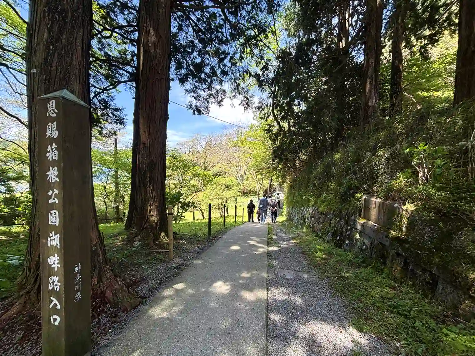 湖畔路入口