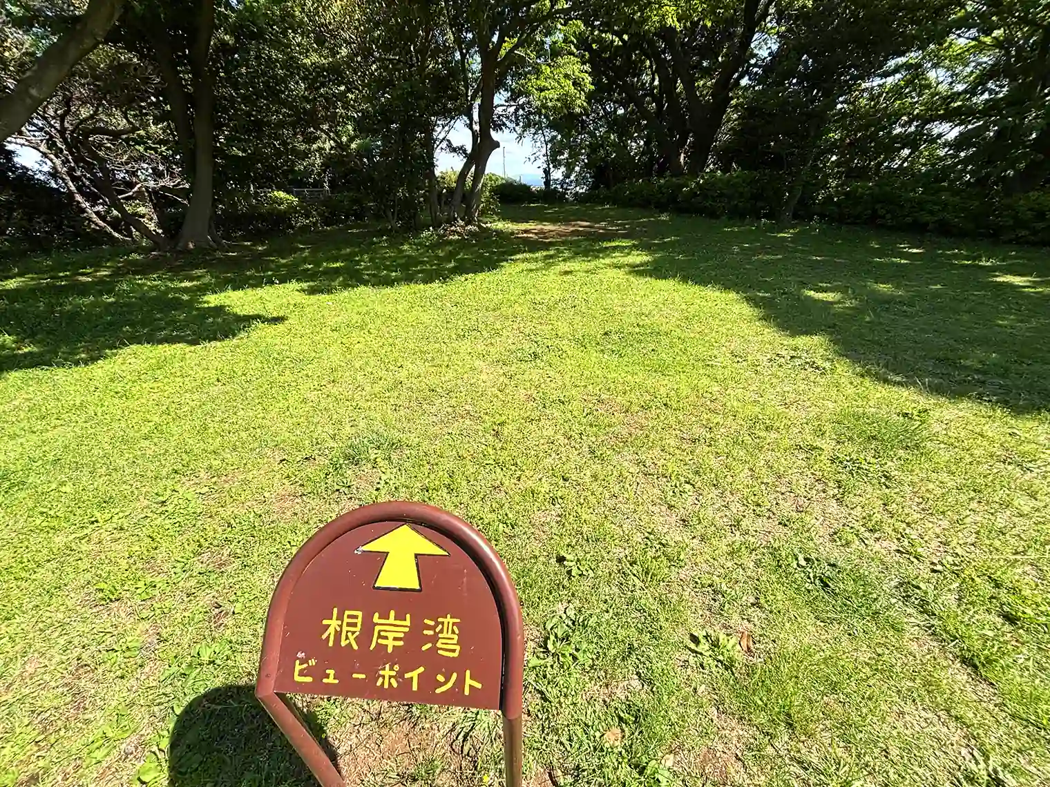 根岸湾ビューポイント