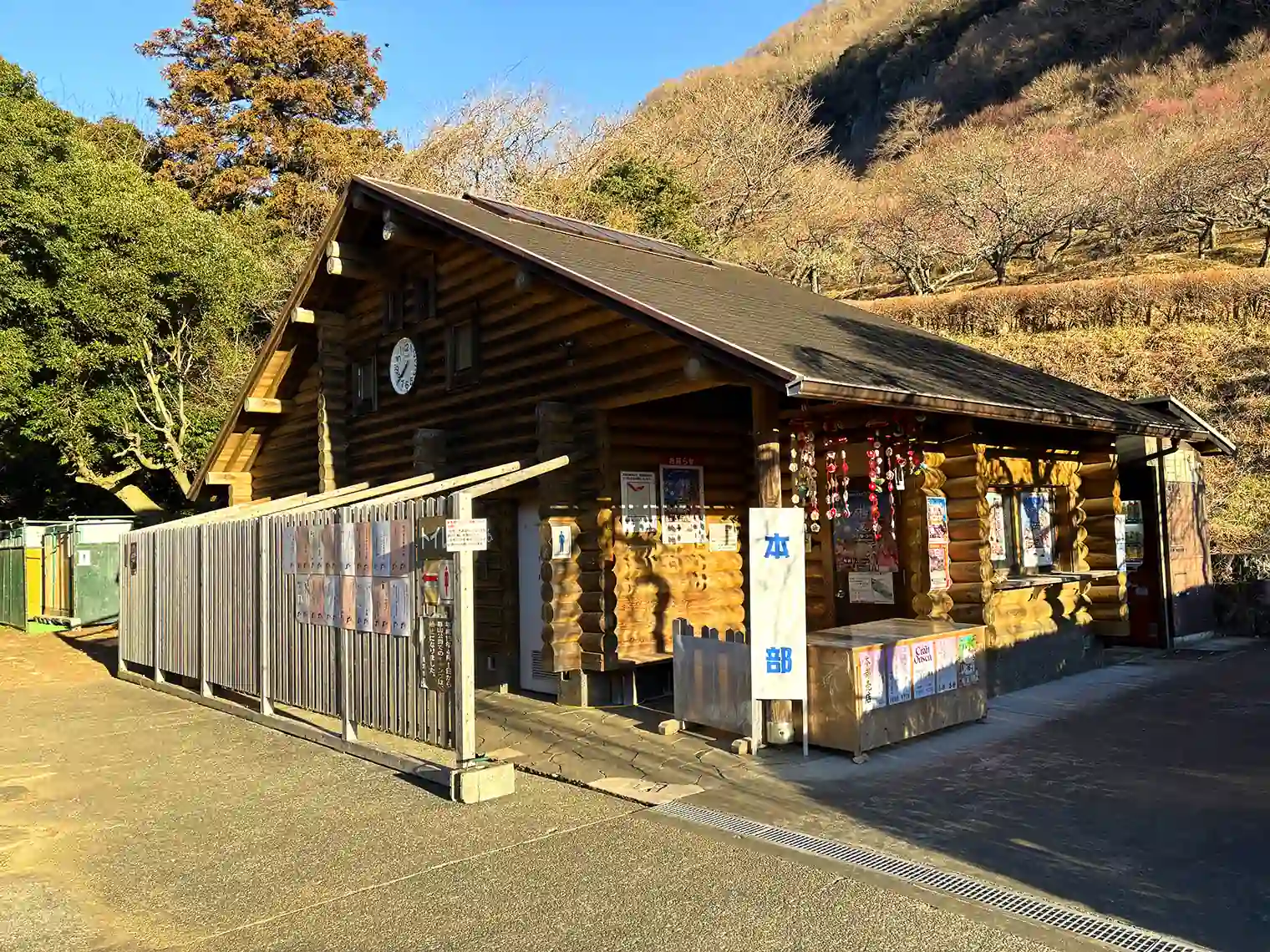 公園事務所＆トイレ