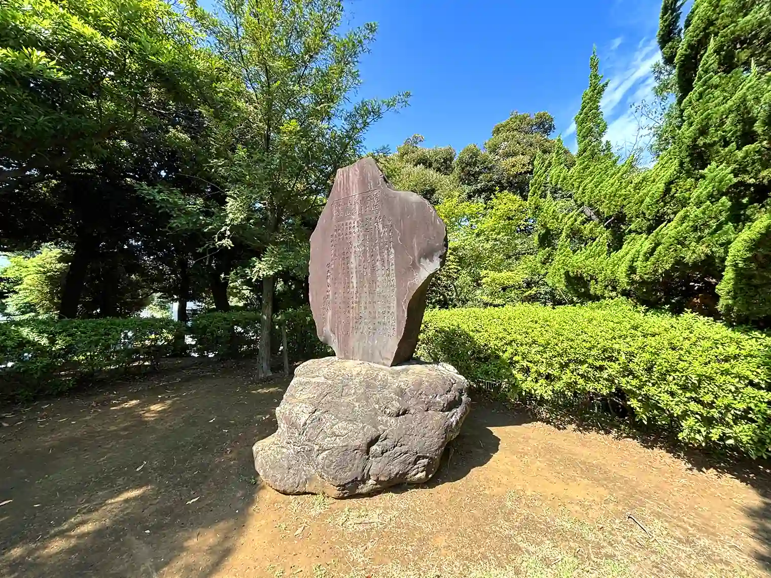 佐久間象山顕彰碑（散策地区）